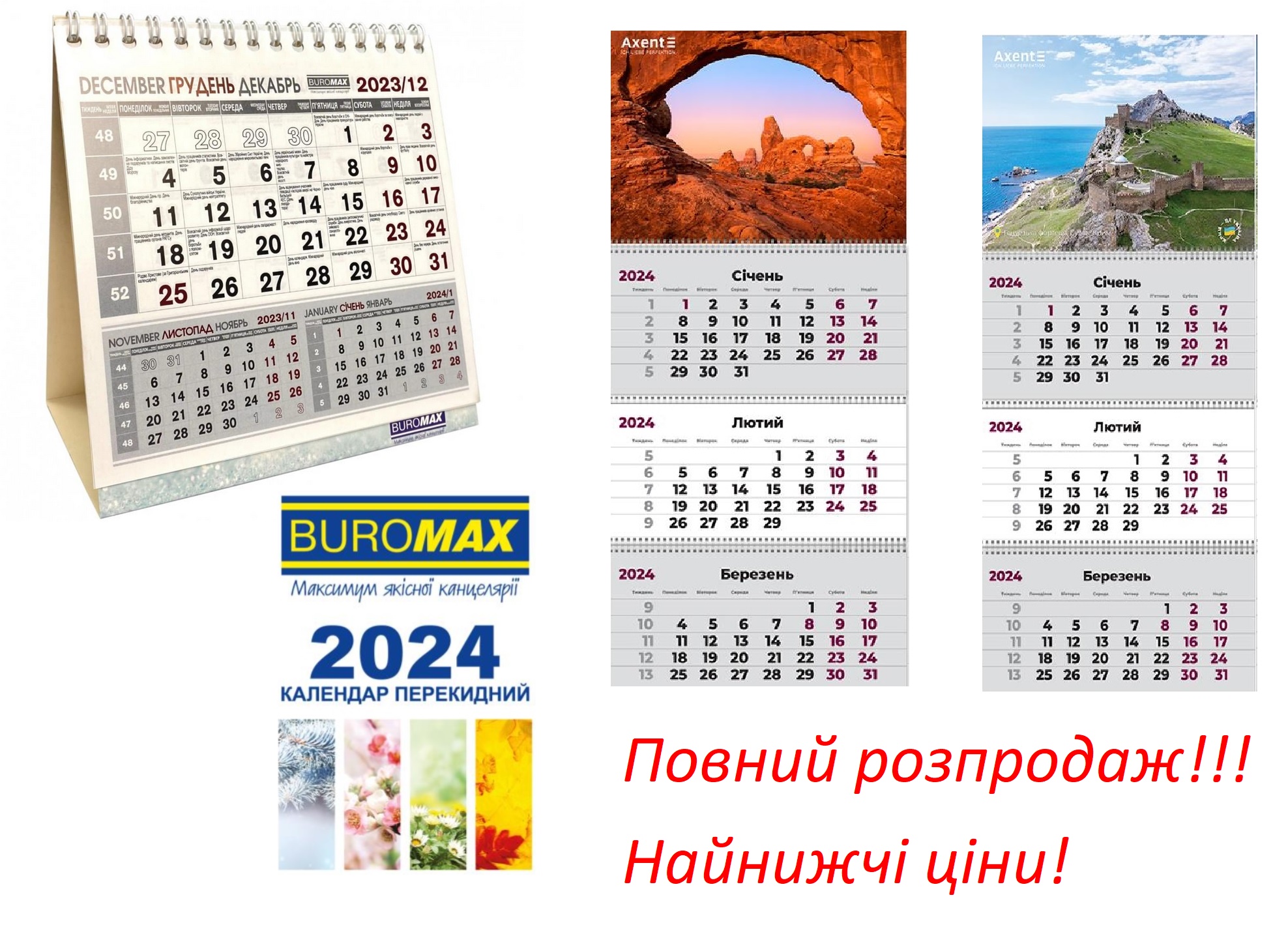 Календарі на 2024 рік!